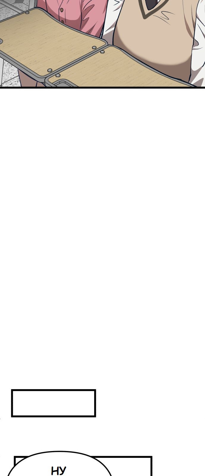 Манга Мой идеальный айдол - Глава 21 Страница 26