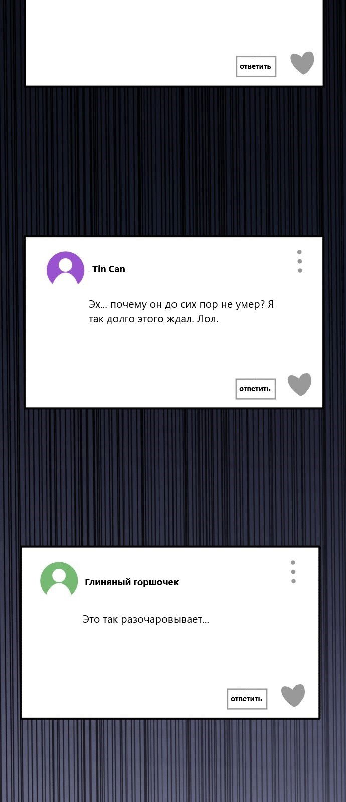 Манга Мой идеальный айдол - Глава 21 Страница 62