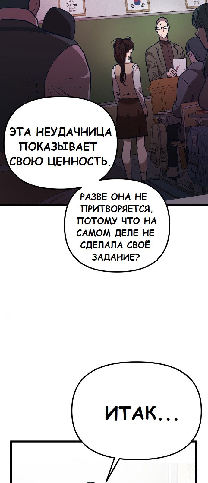 Манга Мой идеальный айдол - Глава 21 Страница 42