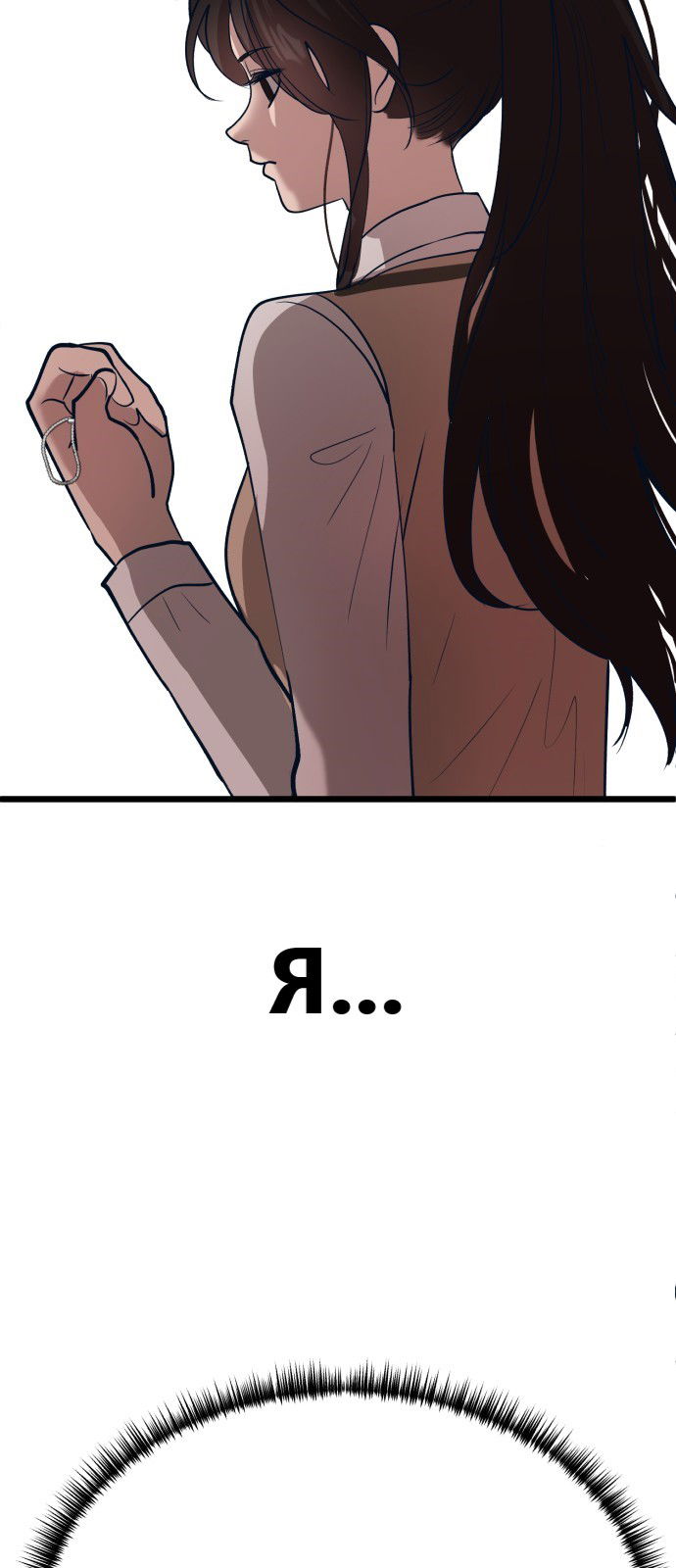 Манга Мой идеальный айдол - Глава 21 Страница 34