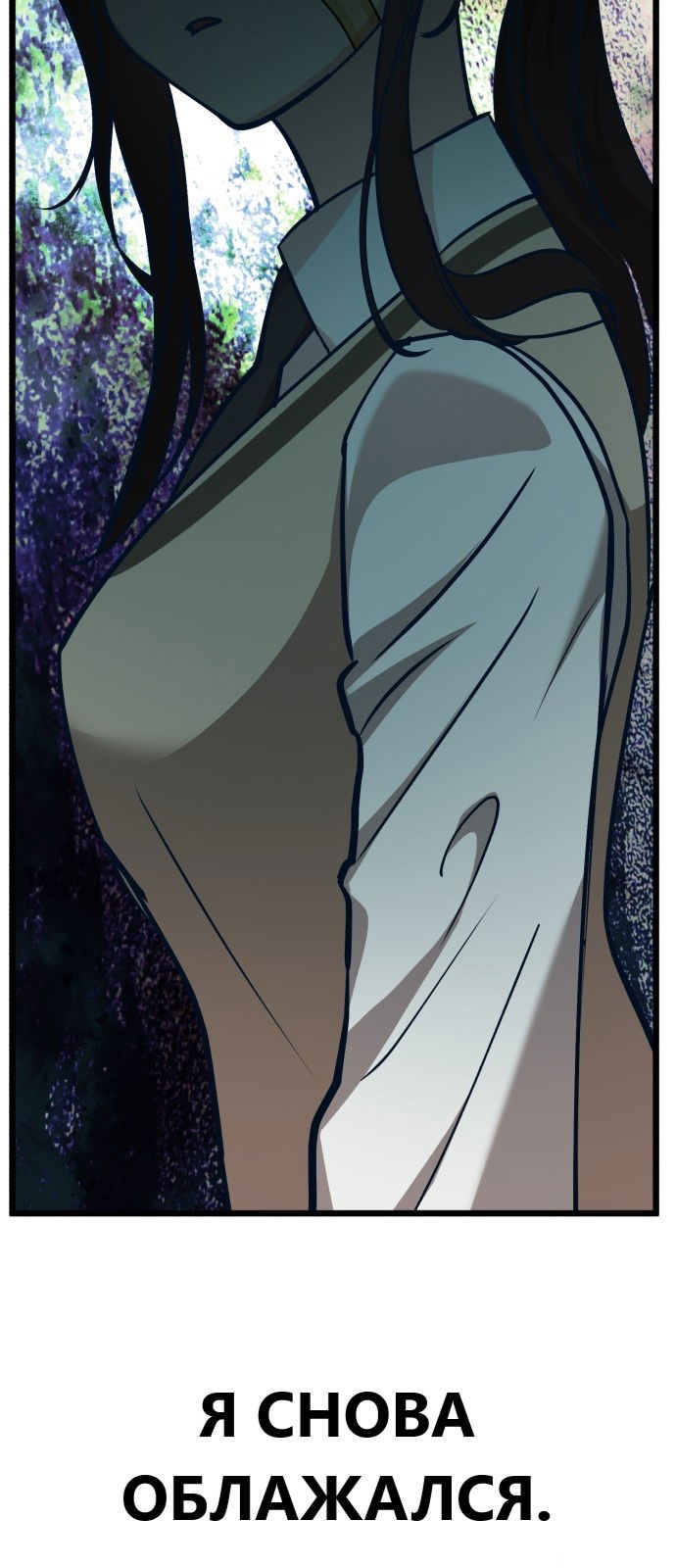 Манга Мой идеальный айдол - Глава 21 Страница 55