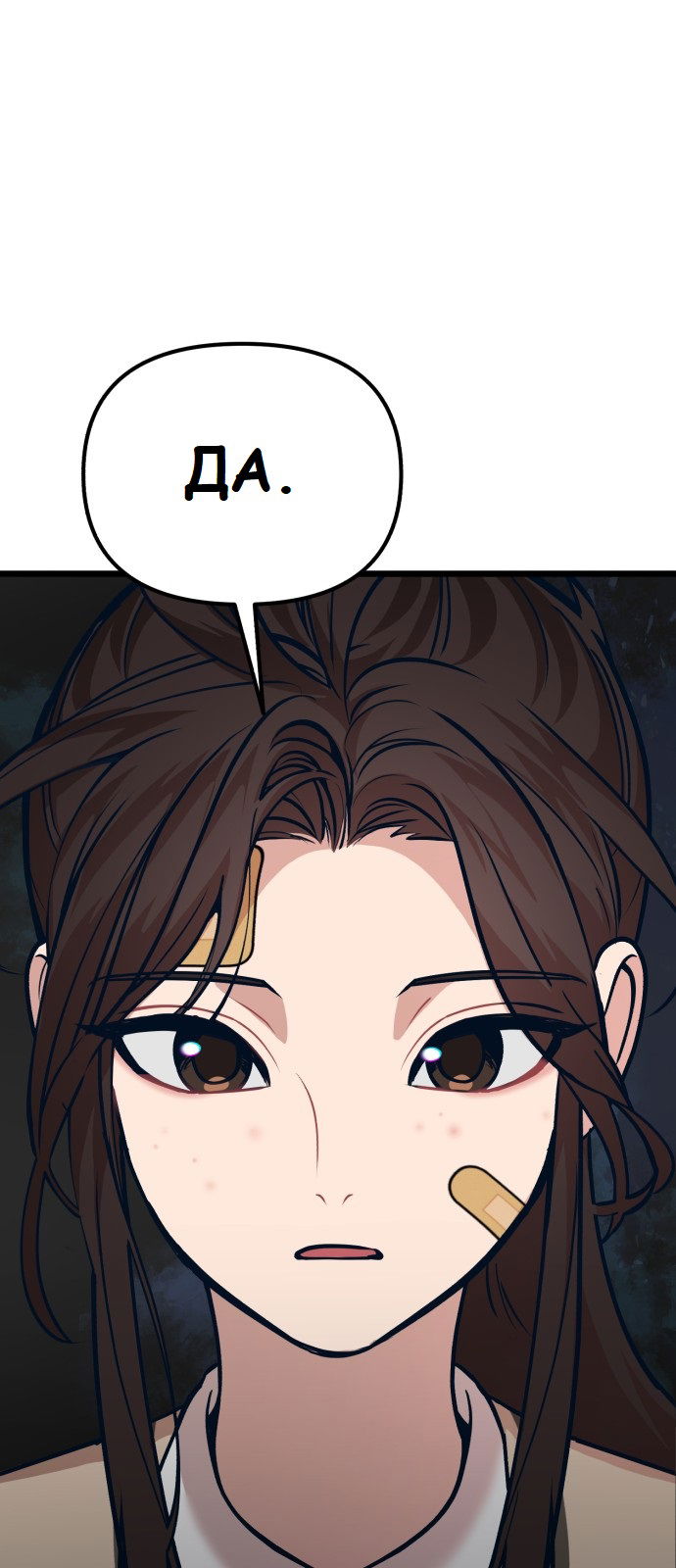 Манга Мой идеальный айдол - Глава 21 Страница 44