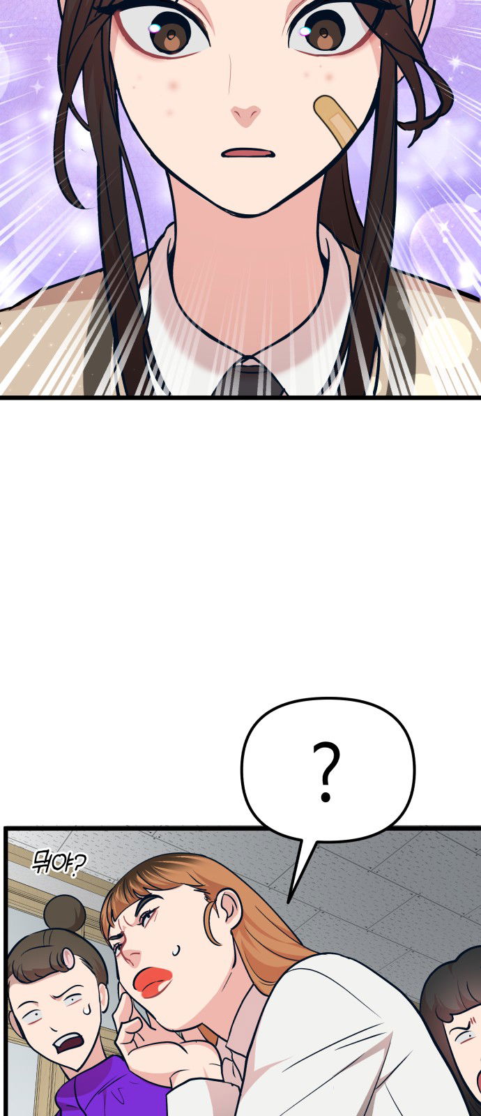 Манга Мой идеальный айдол - Глава 21 Страница 66