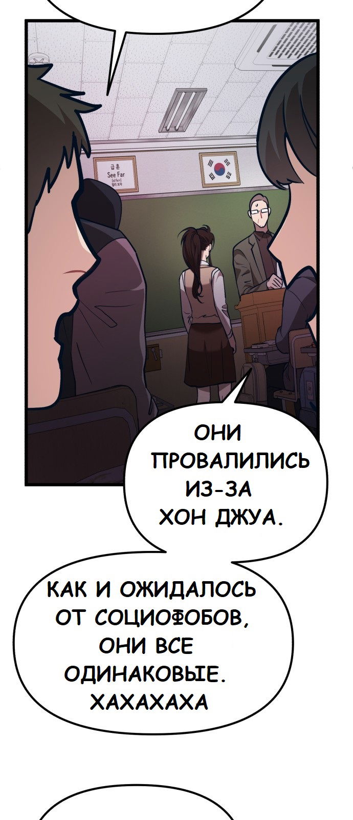 Манга Мой идеальный айдол - Глава 21 Страница 53