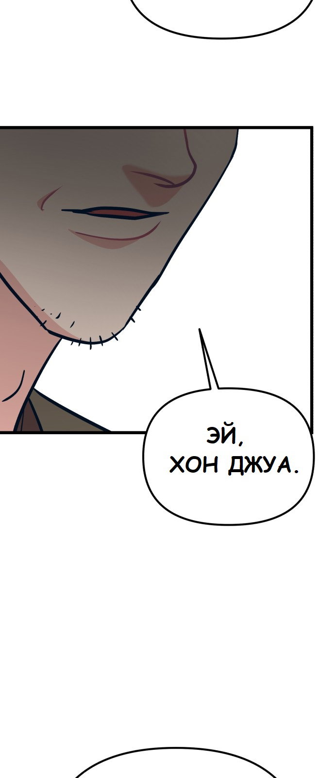 Манга Мой идеальный айдол - Глава 21 Страница 47
