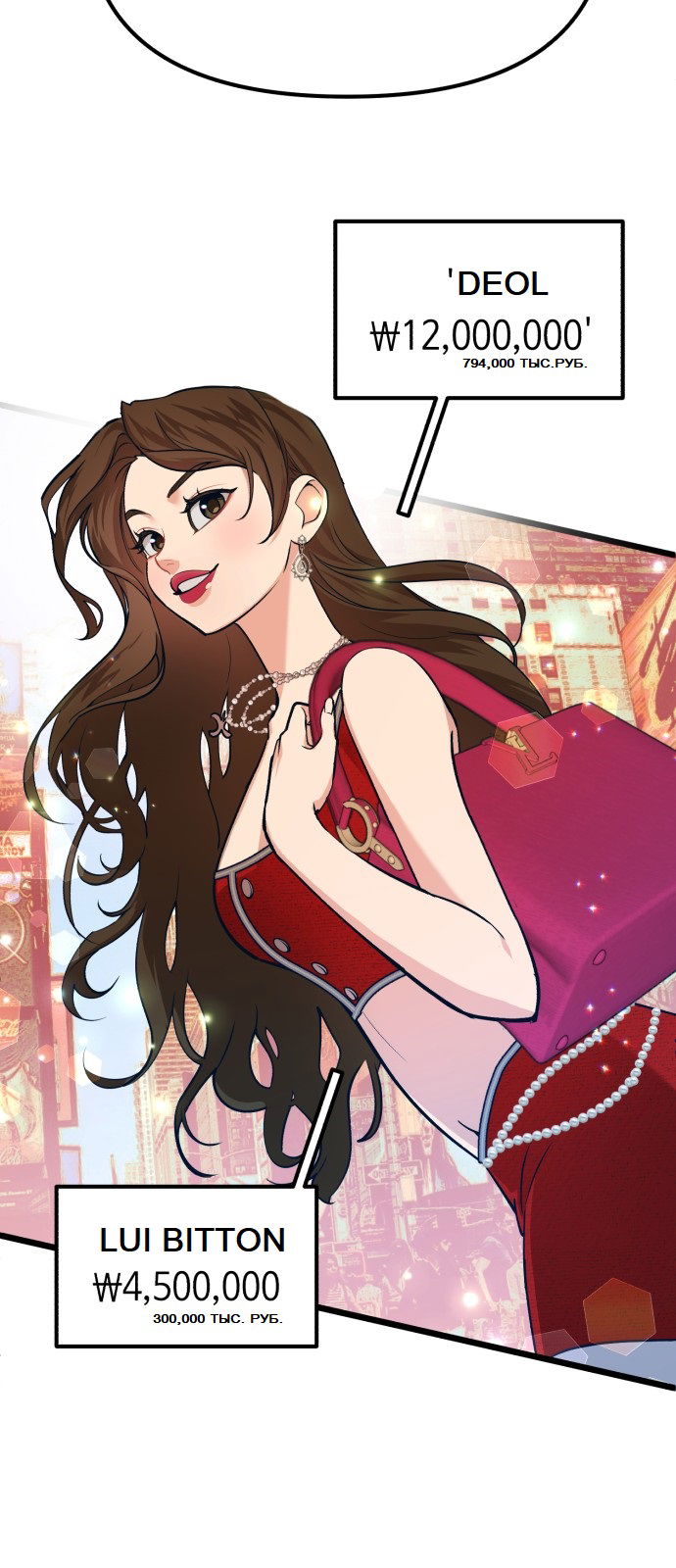 Манга Мой идеальный айдол - Глава 21 Страница 15