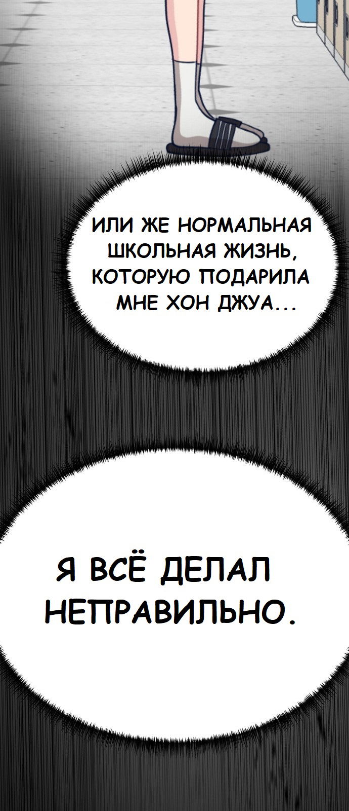 Манга Мой идеальный айдол - Глава 21 Страница 60