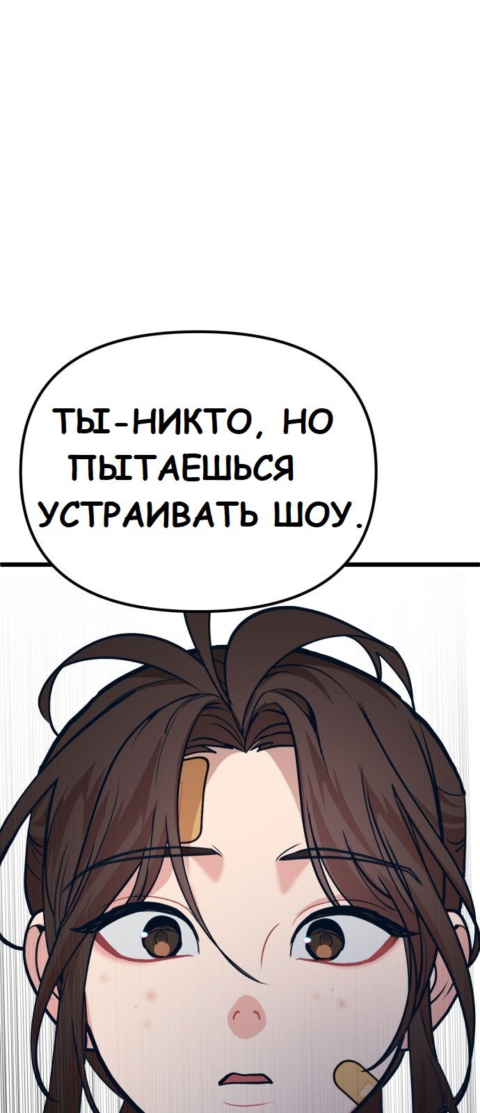 Манга Мой идеальный айдол - Глава 21 Страница 51