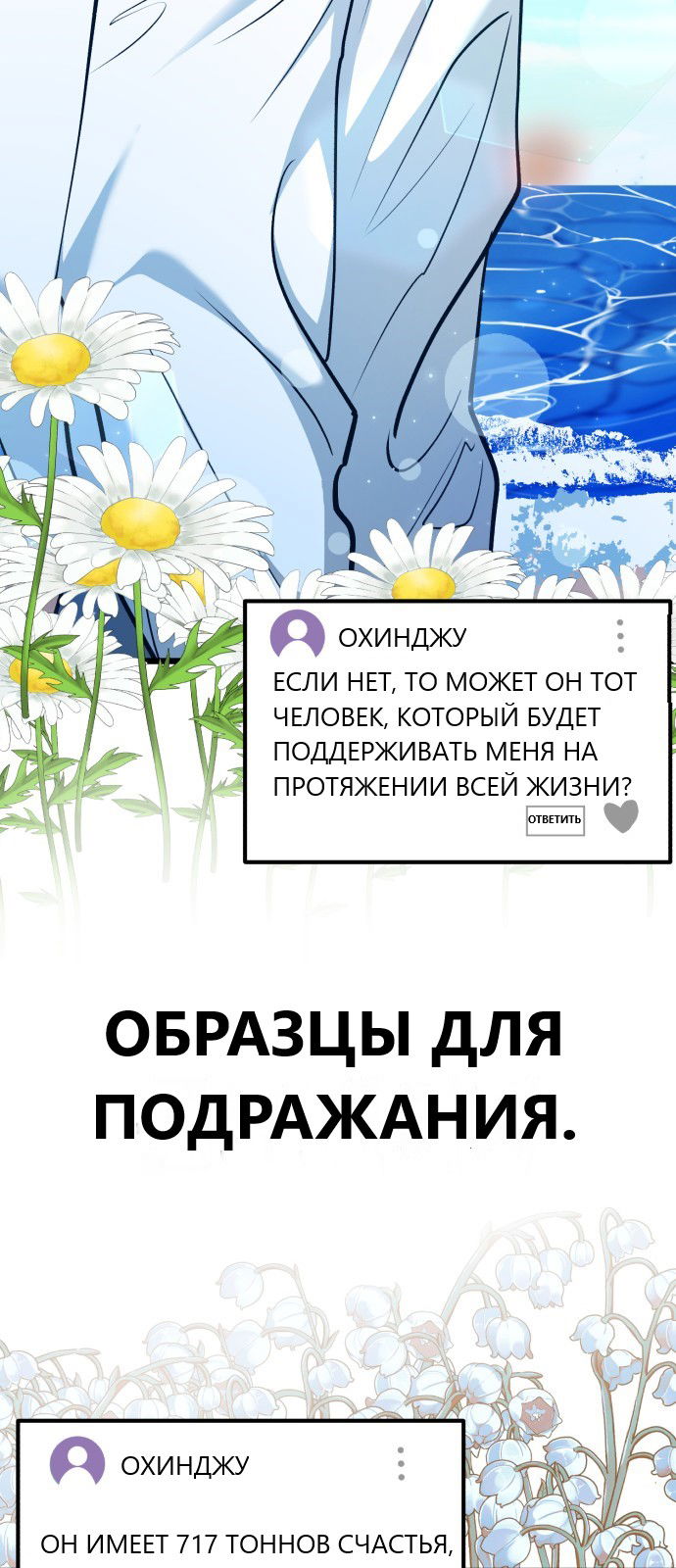 Манга Мой идеальный айдол - Глава 21 Страница 7