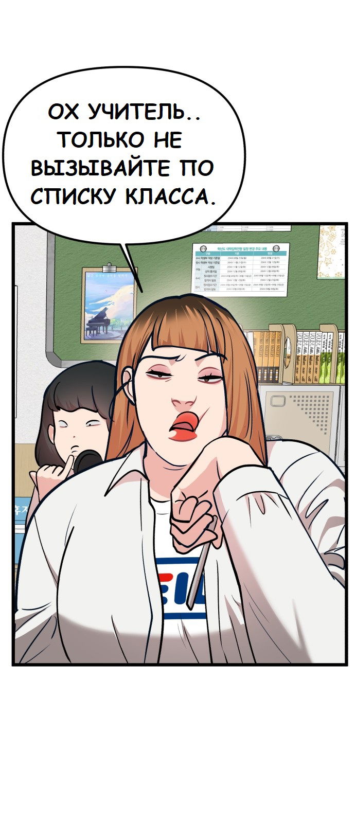 Манга Мой идеальный айдол - Глава 21 Страница 30