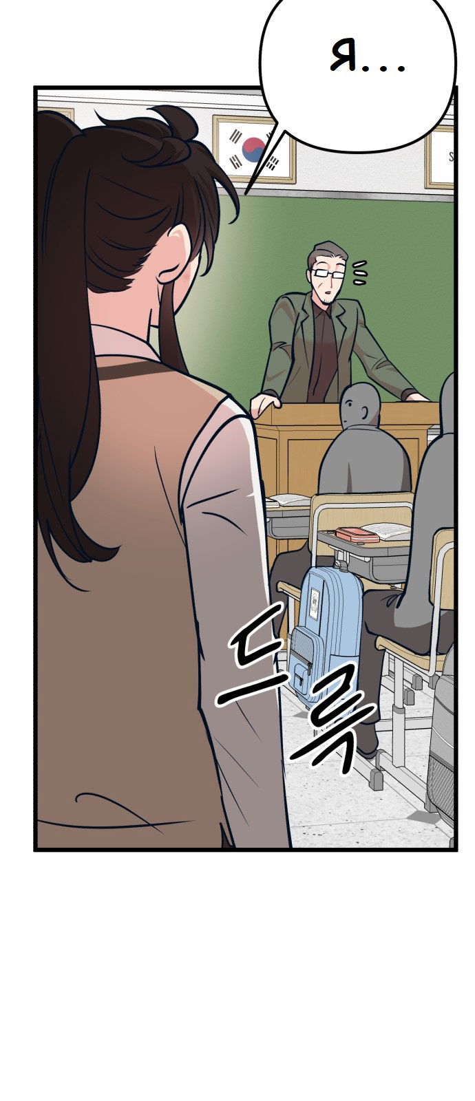 Манга Мой идеальный айдол - Глава 21 Страница 32