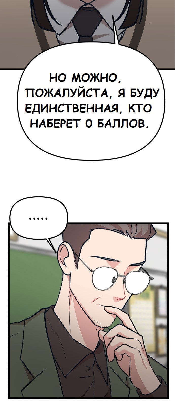 Манга Мой идеальный айдол - Глава 21 Страница 45