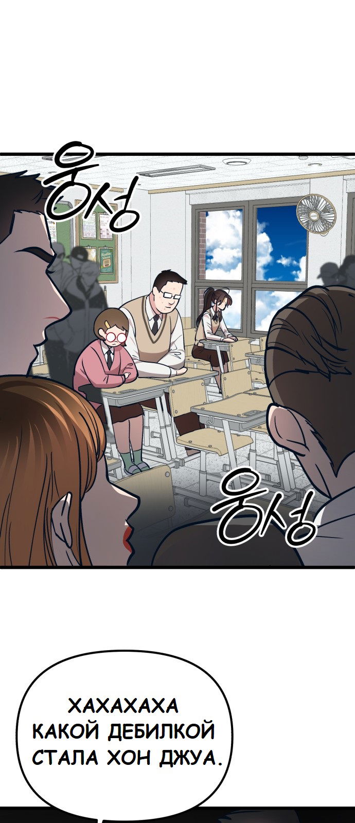 Манга Мой идеальный айдол - Глава 21 Страница 22