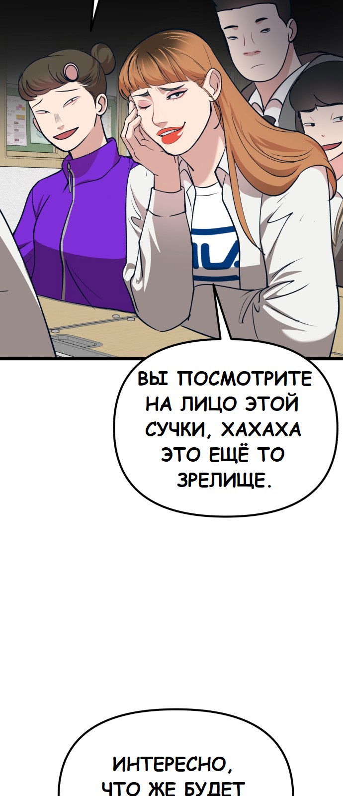 Манга Мой идеальный айдол - Глава 21 Страница 23