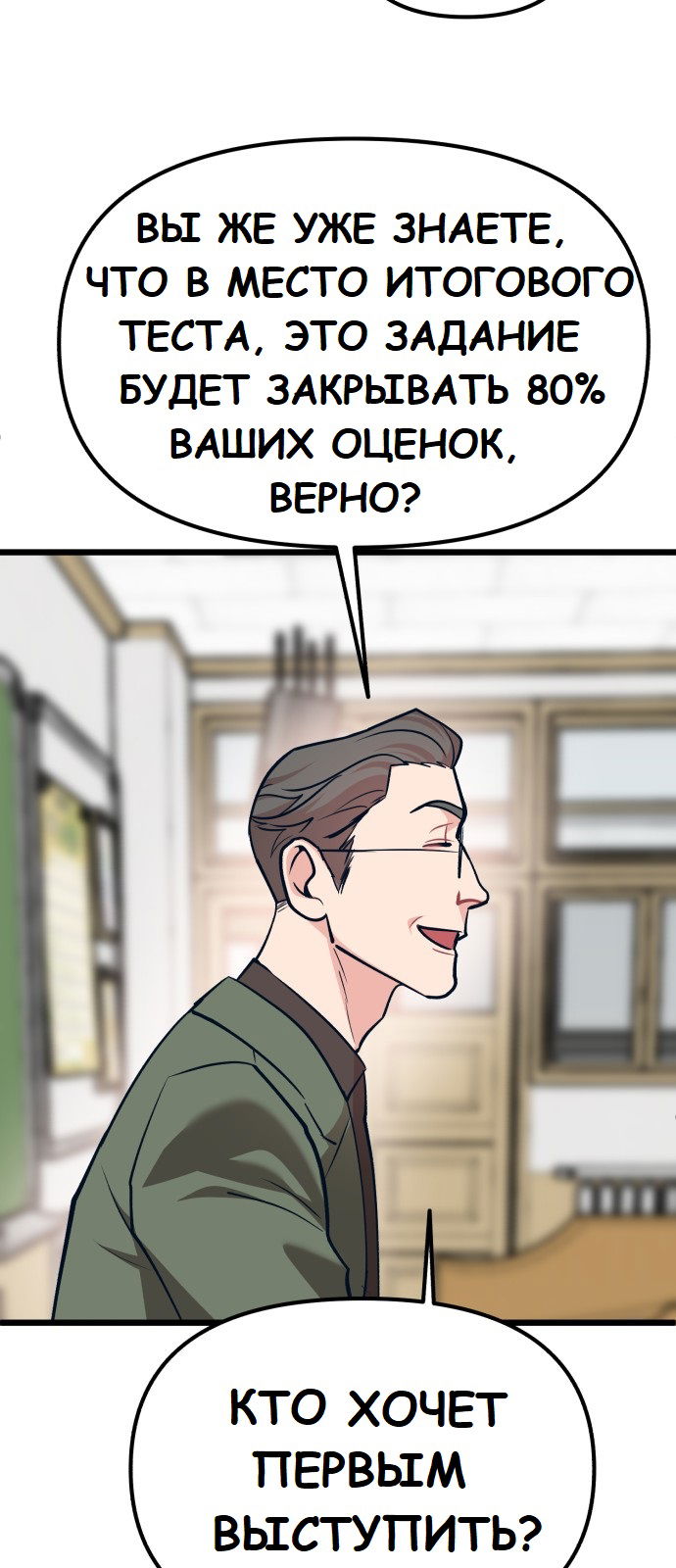 Манга Мой идеальный айдол - Глава 21 Страница 28