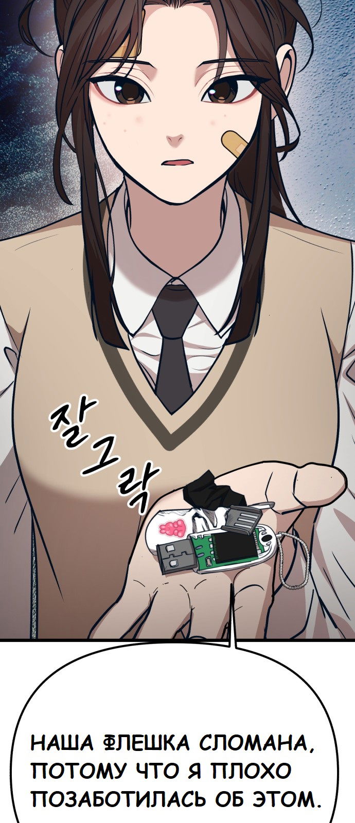 Манга Мой идеальный айдол - Глава 21 Страница 39