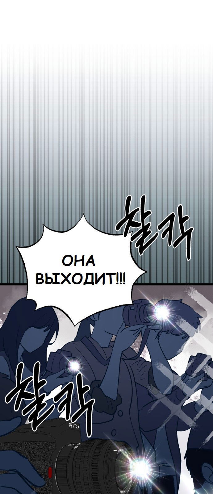 Манга Мой идеальный айдол - Глава 21 Страница 1