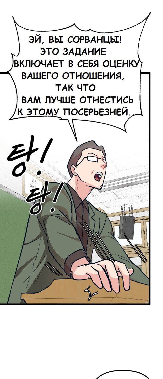 Манга Мой идеальный айдол - Глава 21 Страница 31