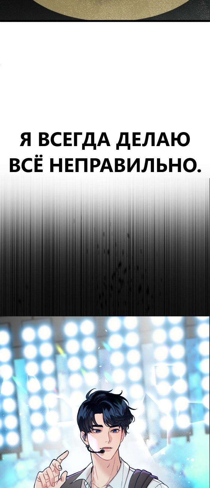 Манга Мой идеальный айдол - Глава 21 Страница 57