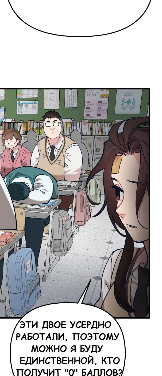 Манга Мой идеальный айдол - Глава 21 Страница 40