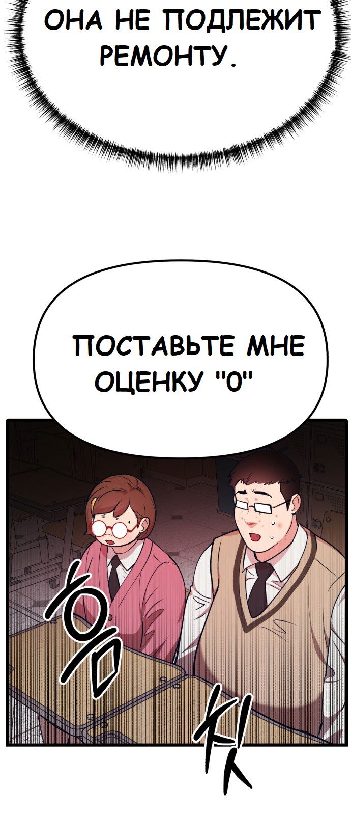 Манга Мой идеальный айдол - Глава 21 Страница 35