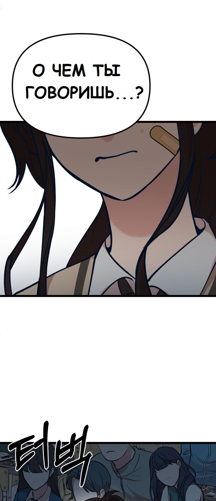 Манга Мой идеальный айдол - Глава 21 Страница 36