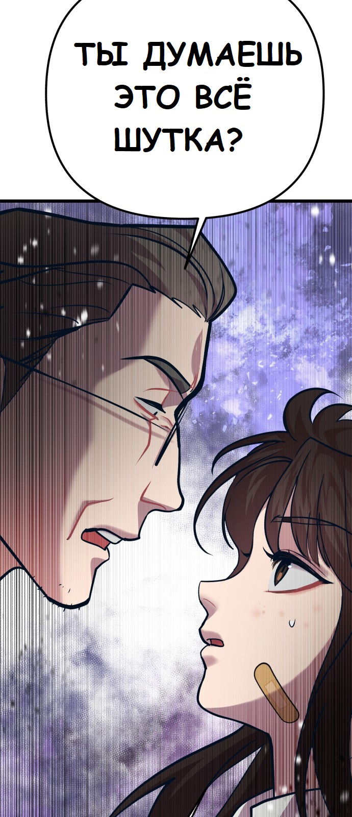 Манга Мой идеальный айдол - Глава 21 Страница 48
