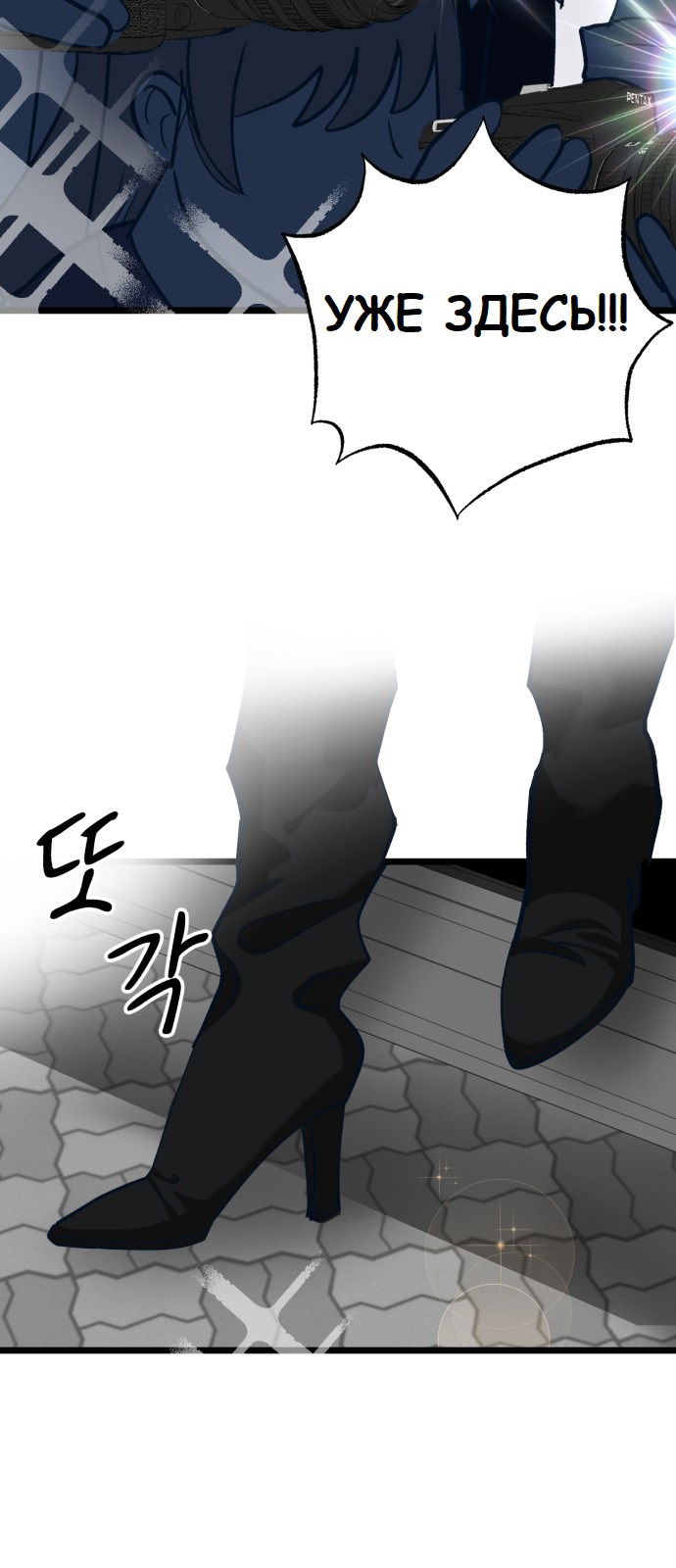 Манга Мой идеальный айдол - Глава 21 Страница 2