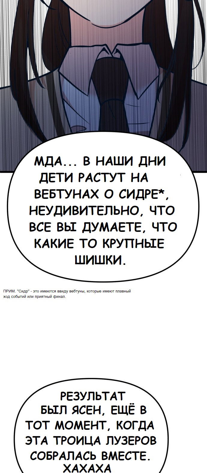 Манга Мой идеальный айдол - Глава 21 Страница 52