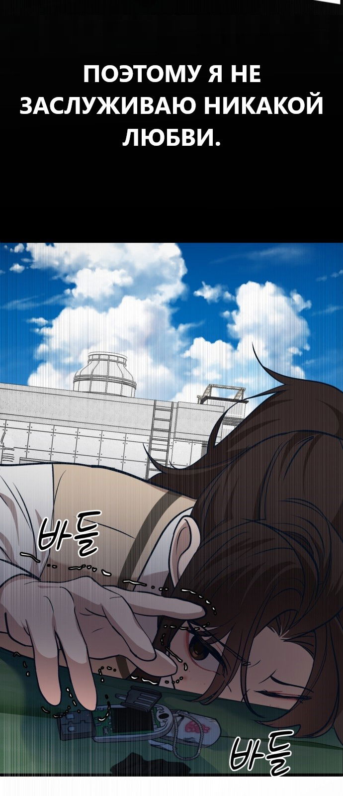 Манга Мой идеальный айдол - Глава 21 Страница 19