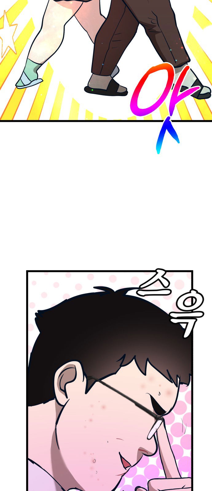 Манга Мой идеальный айдол - Глава 21 Страница 68