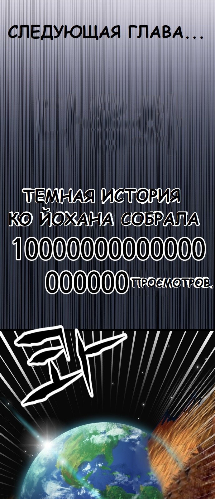 Манга Мой идеальный айдол - Глава 21 Страница 88