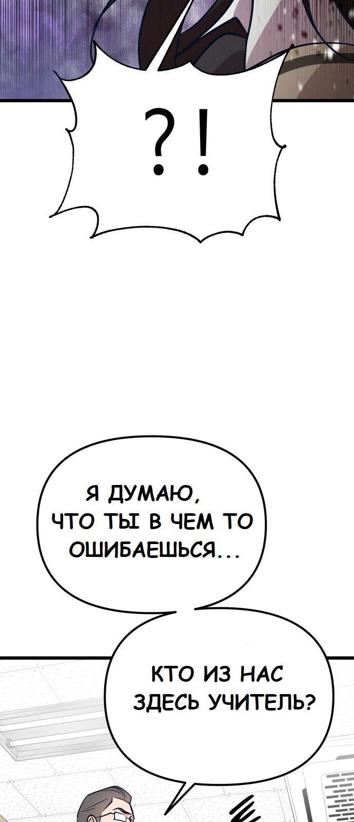 Манга Мой идеальный айдол - Глава 21 Страница 49