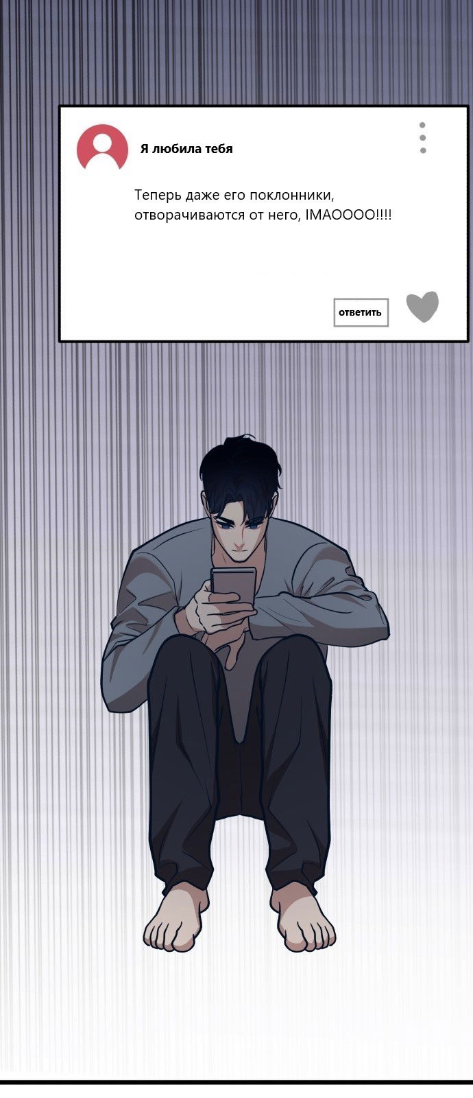 Манга Мой идеальный айдол - Глава 21 Страница 63