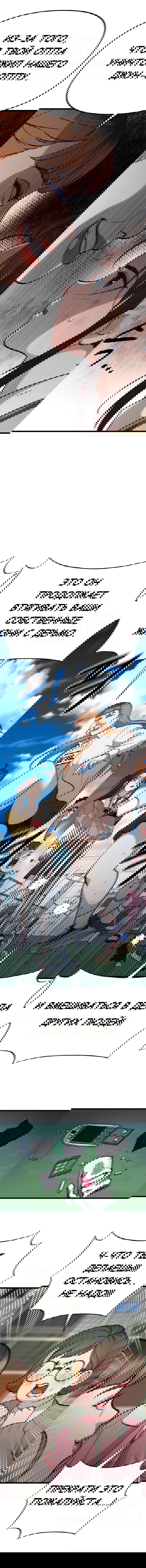 Манга Мой идеальный айдол - Глава 20 Страница 18