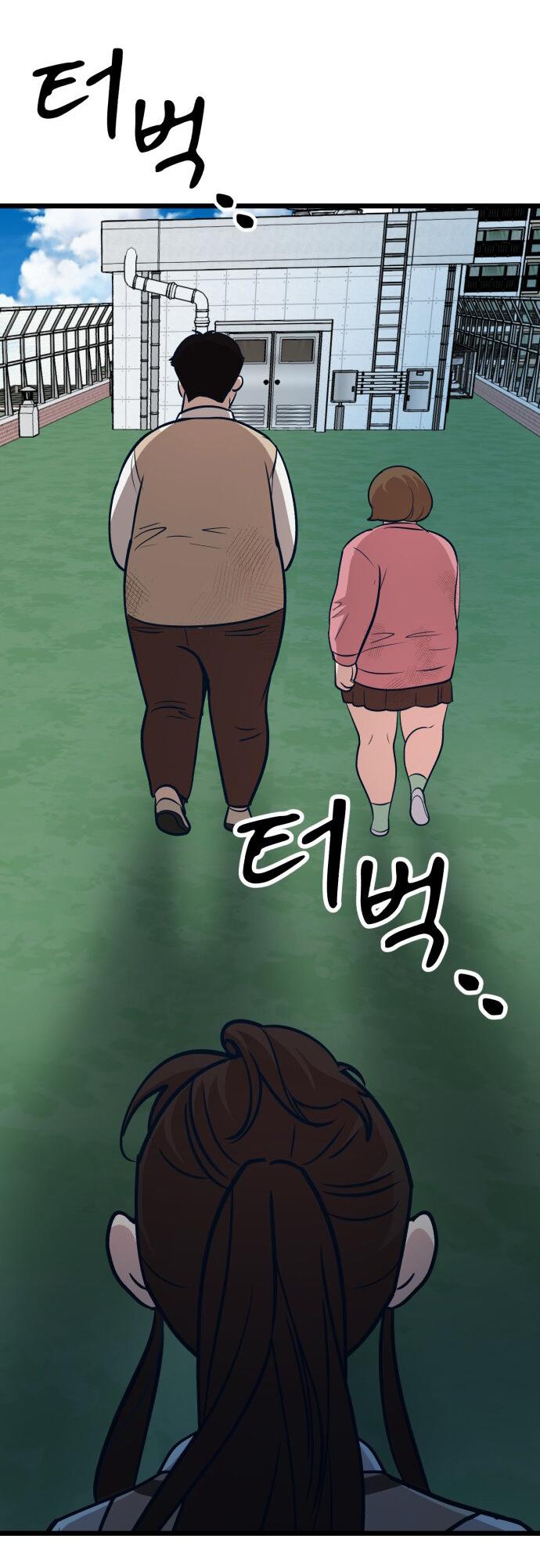 Манга Мой идеальный айдол - Глава 20 Страница 47