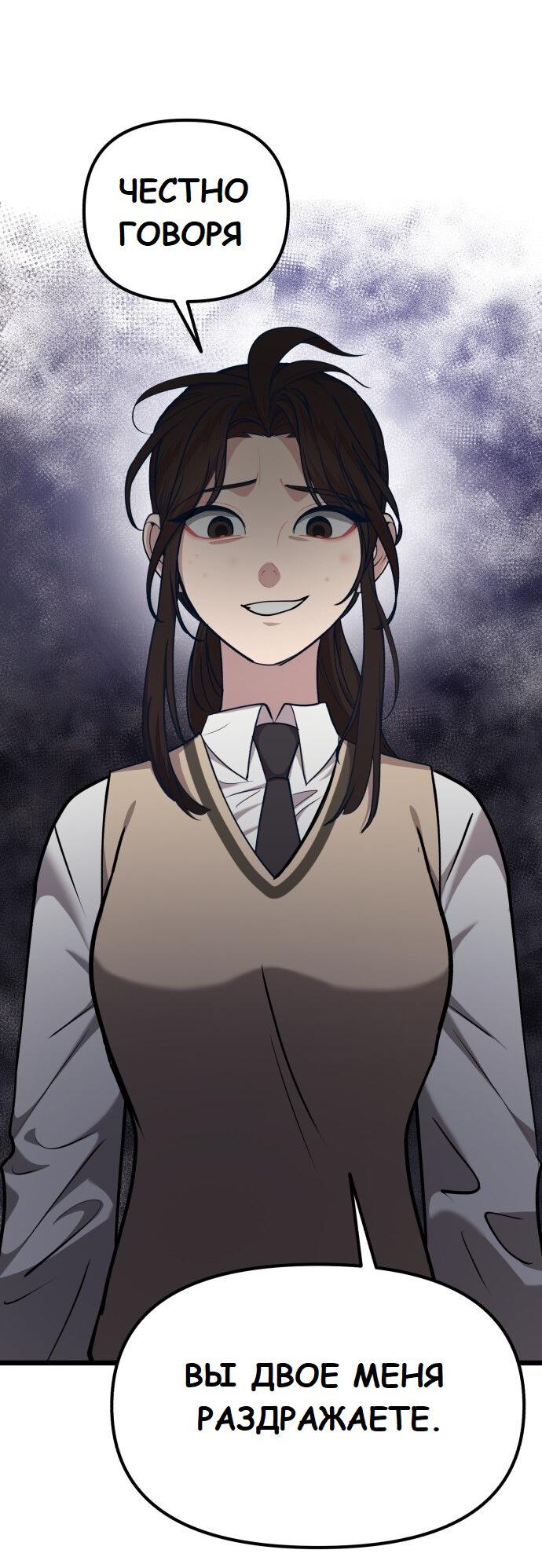 Манга Мой идеальный айдол - Глава 20 Страница 41