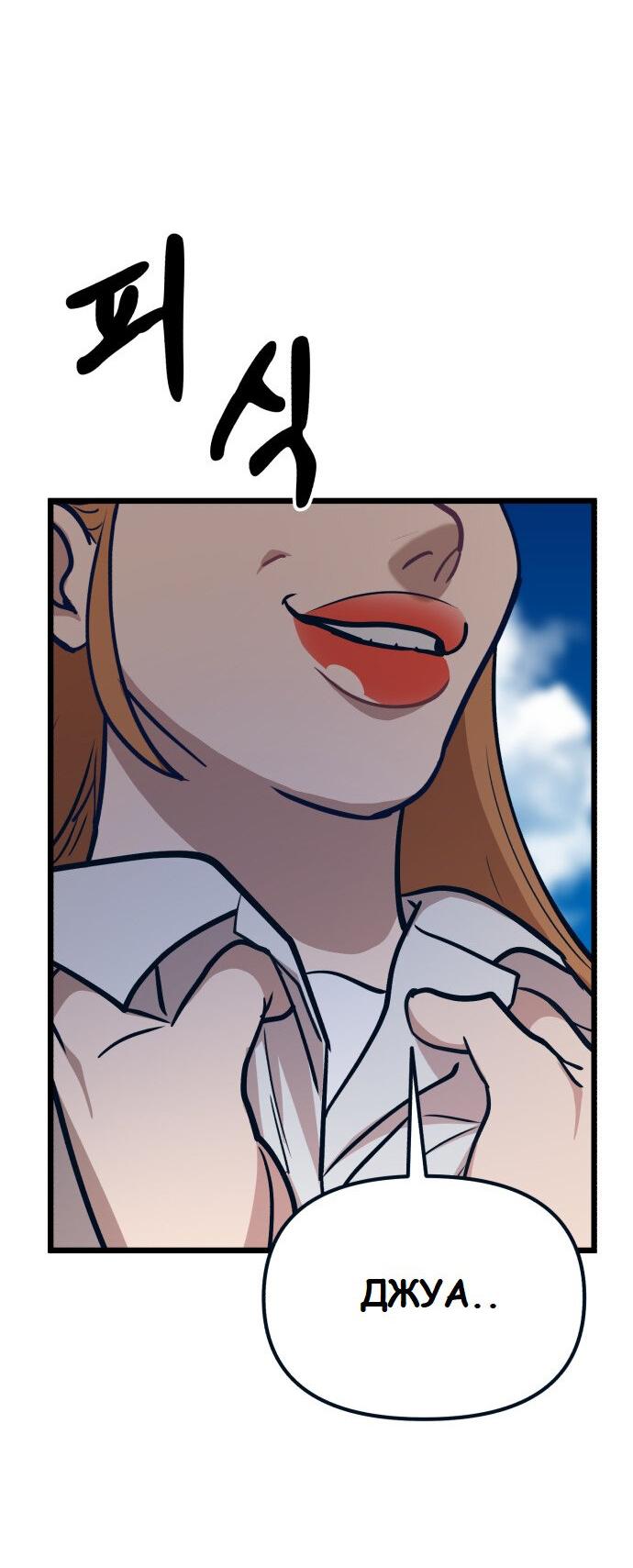 Манга Мой идеальный айдол - Глава 20 Страница 15