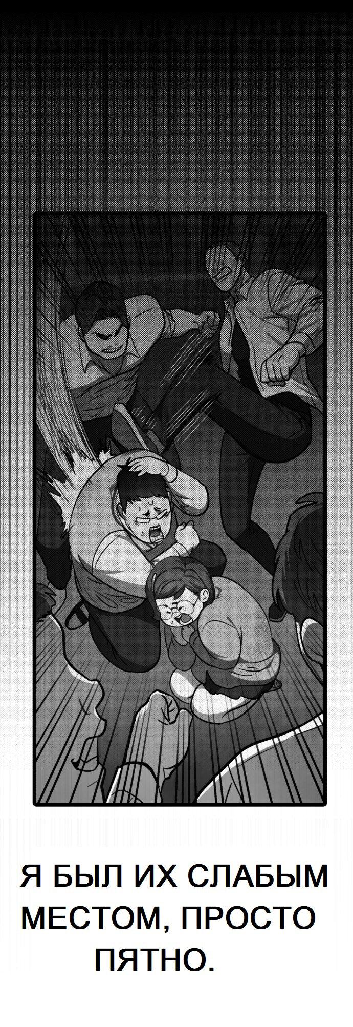 Манга Мой идеальный айдол - Глава 20 Страница 38