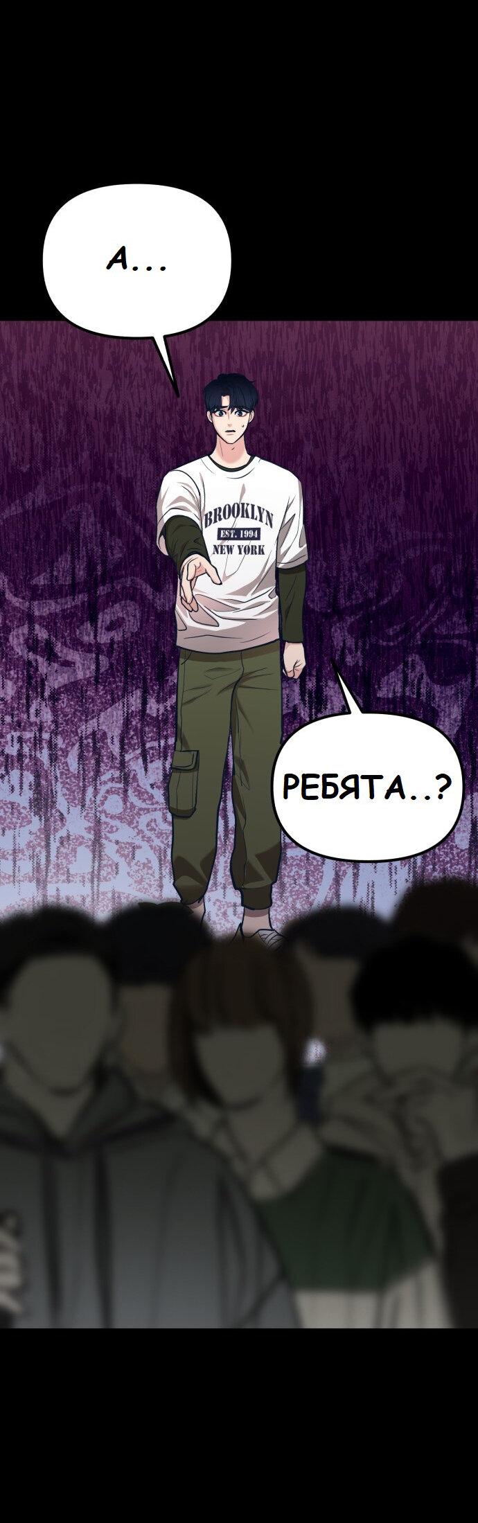 Манга Мой идеальный айдол - Глава 20 Страница 4