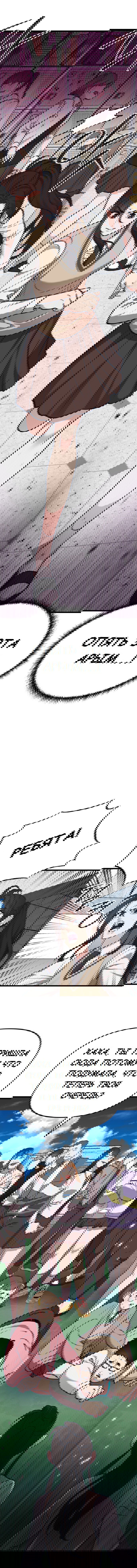 Манга Мой идеальный айдол - Глава 20 Страница 11