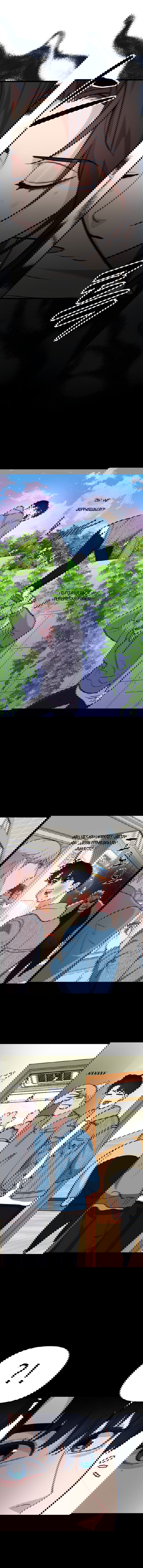 Манга Мой идеальный айдол - Глава 20 Страница 3