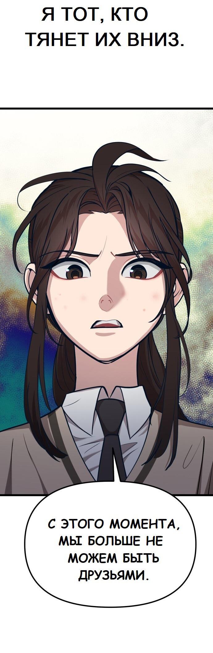 Манга Мой идеальный айдол - Глава 20 Страница 40