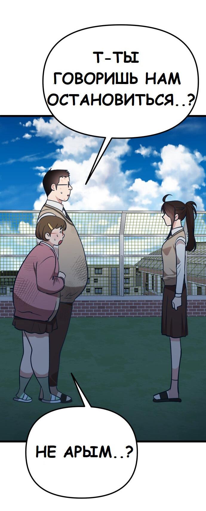 Манга Мой идеальный айдол - Глава 20 Страница 25