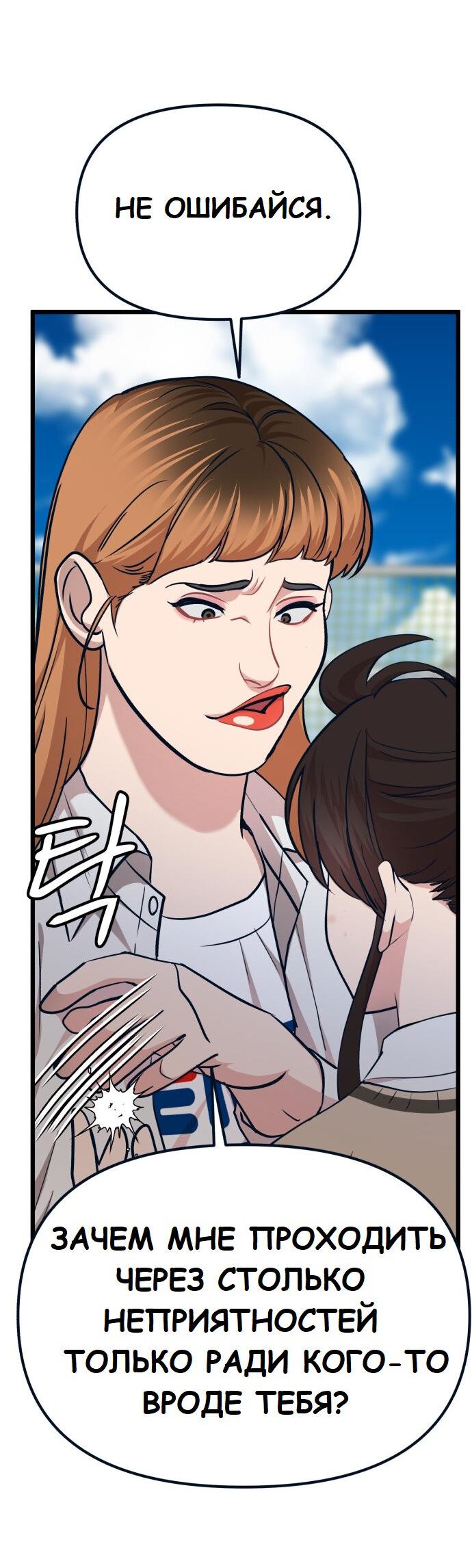 Манга Мой идеальный айдол - Глава 20 Страница 16