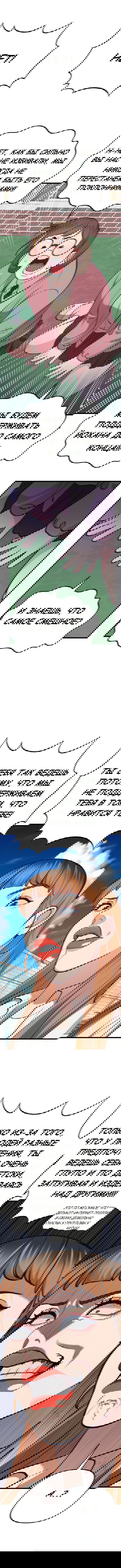 Манга Мой идеальный айдол - Глава 20 Страница 20