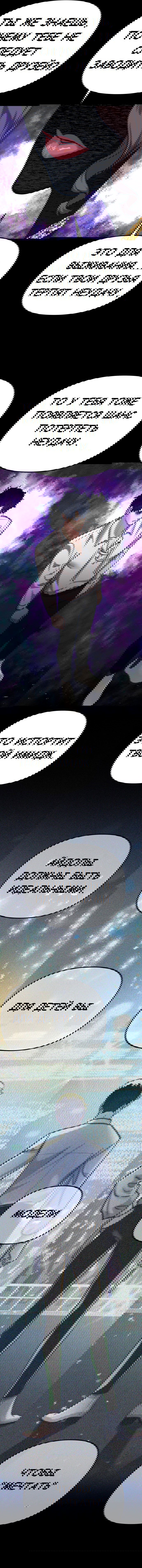 Манга Мой идеальный айдол - Глава 20 Страница 31