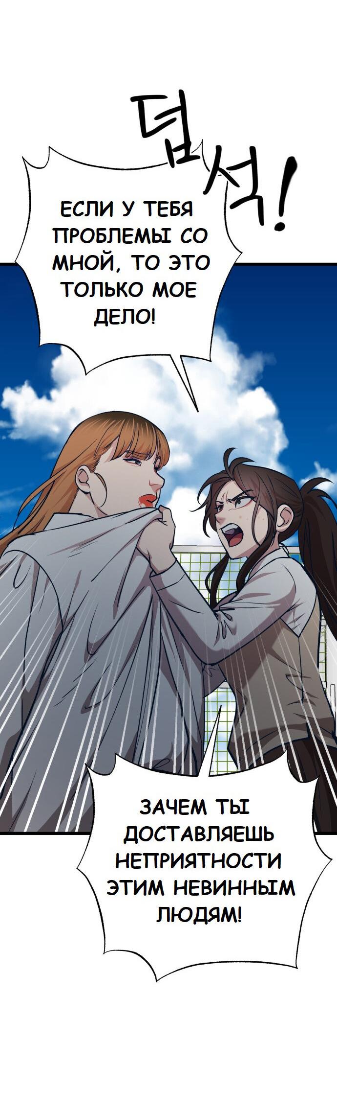 Манга Мой идеальный айдол - Глава 20 Страница 14