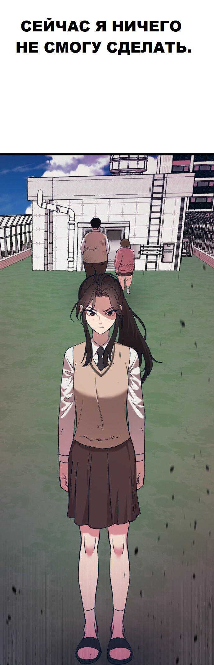 Манга Мой идеальный айдол - Глава 20 Страница 49