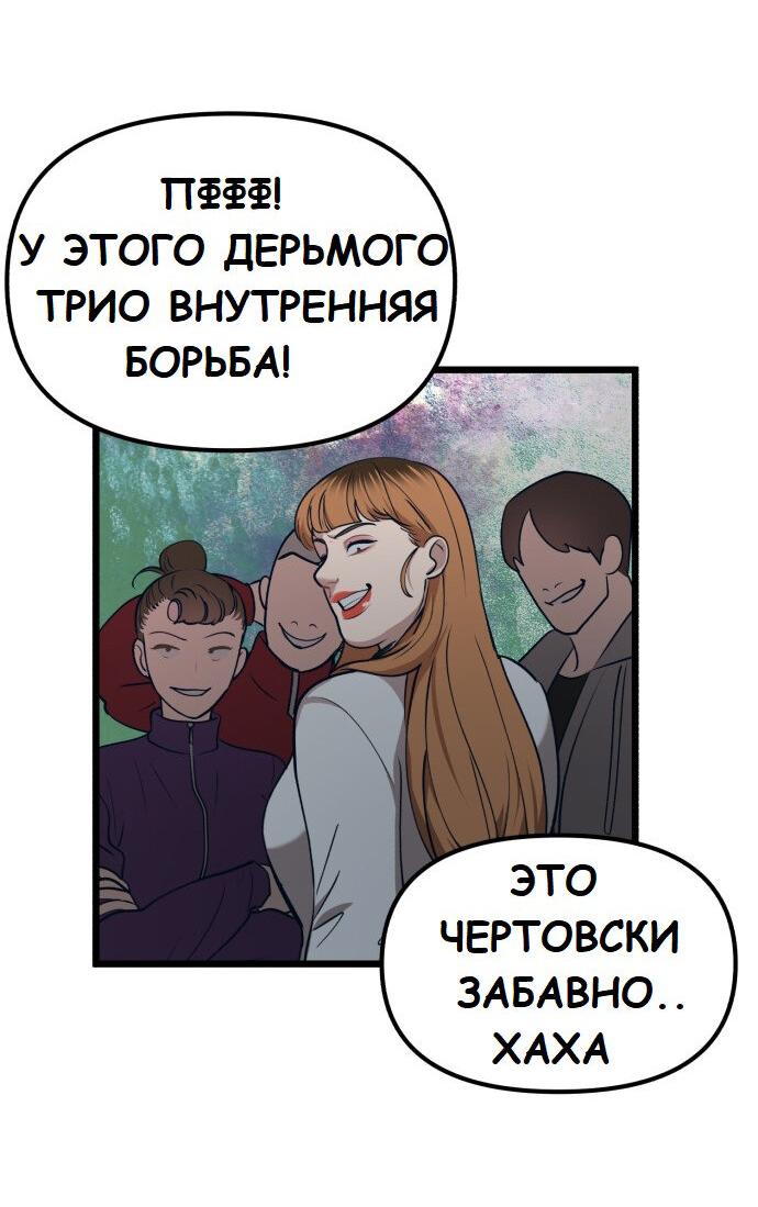 Манга Мой идеальный айдол - Глава 20 Страница 27